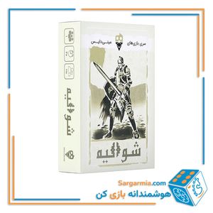 بازی کارتی شوالیه