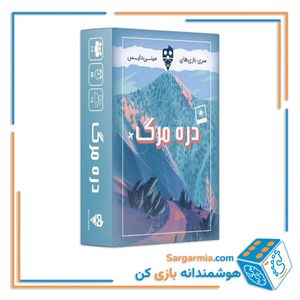 بازی کارتی دره مرگ