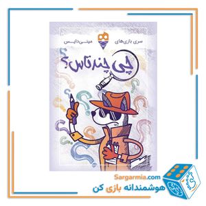 بازی کارتی چی چنتاس