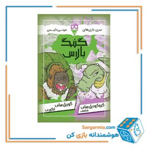 بازی کارتی گنگ بالاس