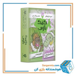 بازی کارتی گنگ بالاس