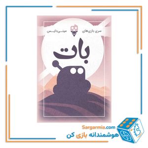 بازی بات