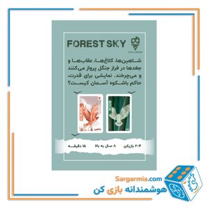 بازی کارتی آسمان جنگل