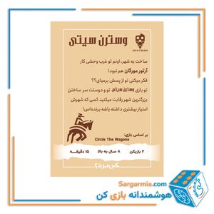 بازی کارتی وسترن سیتی