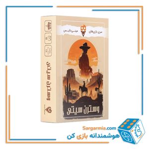 بازی کارتی وسترن سیتی