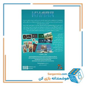 بازی فکری فاتحان دریا