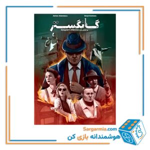 بازی نقش مخفی گانگستر 