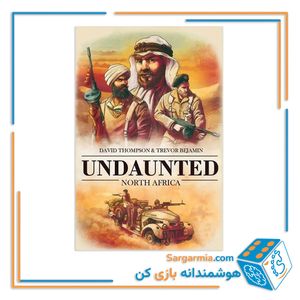 بازی بی‌باکان - شمال آفریقا