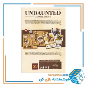 بازی بی‌باکان - شمال آفریقا