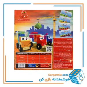 بازی فکری اتوبار