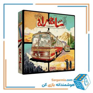  بازی فکری شاهراه
