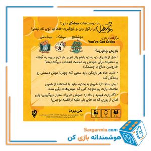 بازی کارتی موشتطیل