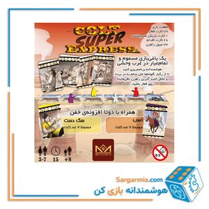  بازی فکری دزدی تیز و بز