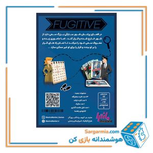 بازی فکری فراری