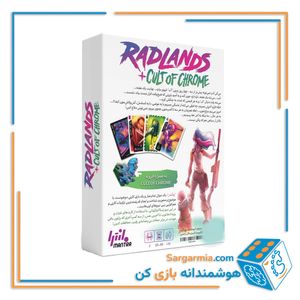 بازی فکری ردلندز به همراه افزونه آیین کروم