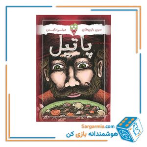 بازی کارتی پاتیل