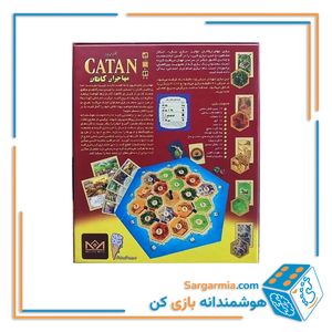 بازی استراتژیک کاتان نسخه میپل کینگ