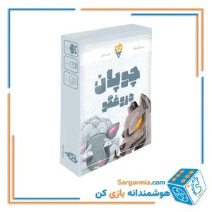 بازی کارتی چوپان دروغگو