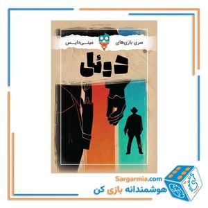 بازی کارتی دوئل