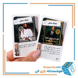 بازی پرونده شرلوک - ۱۳ گروگان