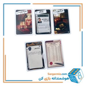 پرونده شرلوک – راز پیشخدمت