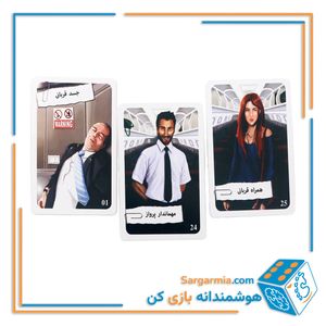 بازی پرونده شرلوک، آخرین تماس