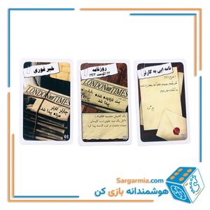 بازی پرونده شرلوک - مقبره مجسمه