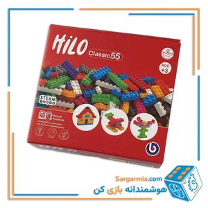 ساختنی هیلو مدل کلاسیک ۵۵ قطعه