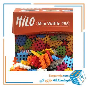 ساختنی هیلو سری مینی وافل ۲۵۵ قطعه
