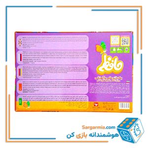 بازی فکری حافظه