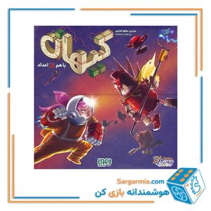 بازی فکری کیهان