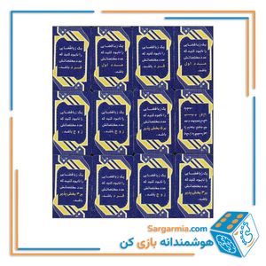 بازی فکری کیهان