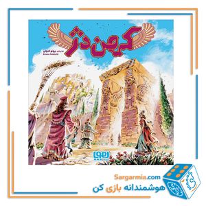  بازی فکری کهن دژ