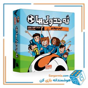 بازی فکری ته جدولی‌ها