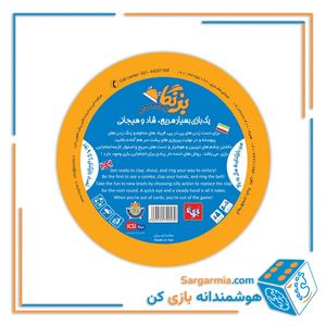 بازی فکری بزنگاه
