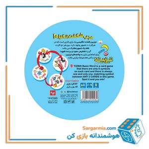 بازی تیزبین کلمات انگلیسی