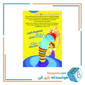 بازی بینوچین
