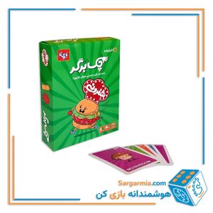 بازی چک برگر