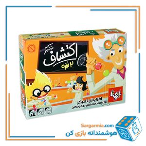 بازی دکتر اکتشاف ۲ نفره