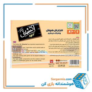 بازی دکتر اکتشاف ۲ نفره