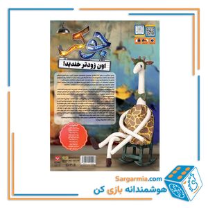 بازی جوکر