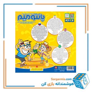 بازی پانتومیم