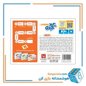 عددچین ضرب