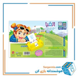 بازی الفبا