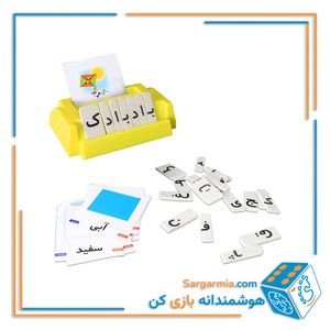 بازی الفبا