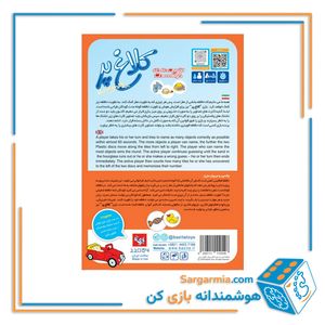 بازی کلاغ پر 