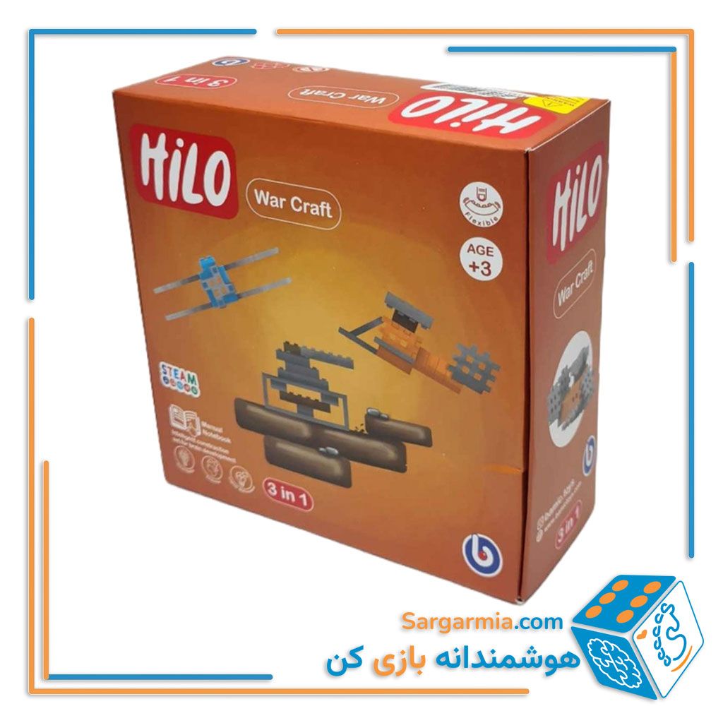ساختنی هیلو سری سه در یک ۵۵ قطعه مدل تجهیزات جنگی