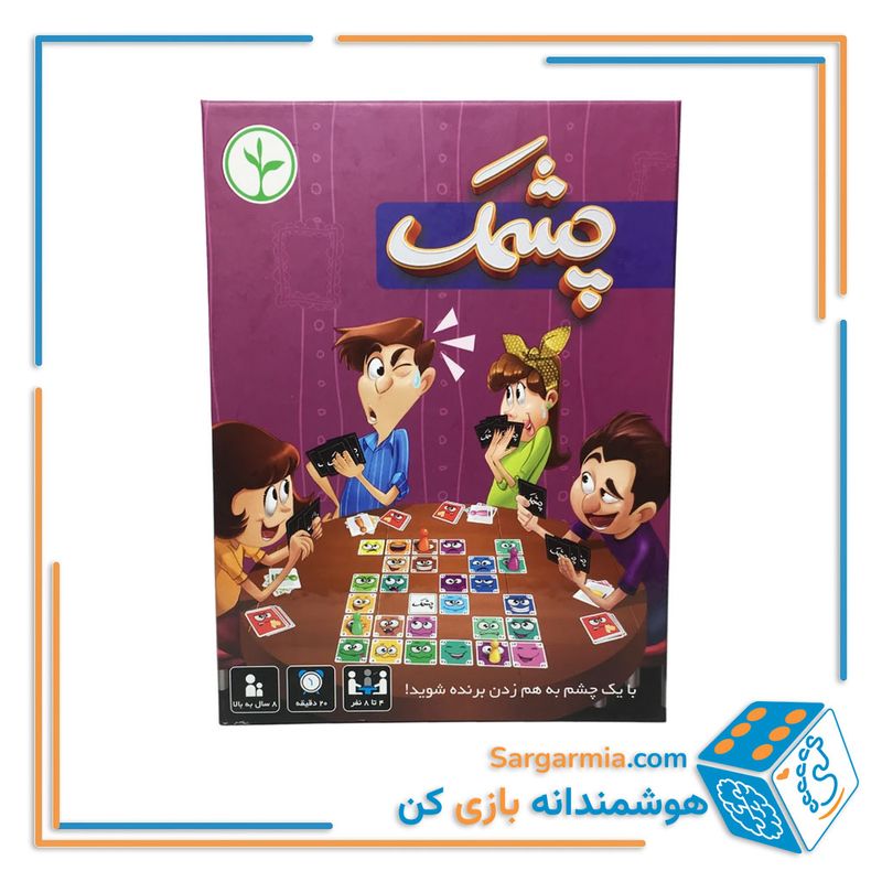 بازی فکری چشمک