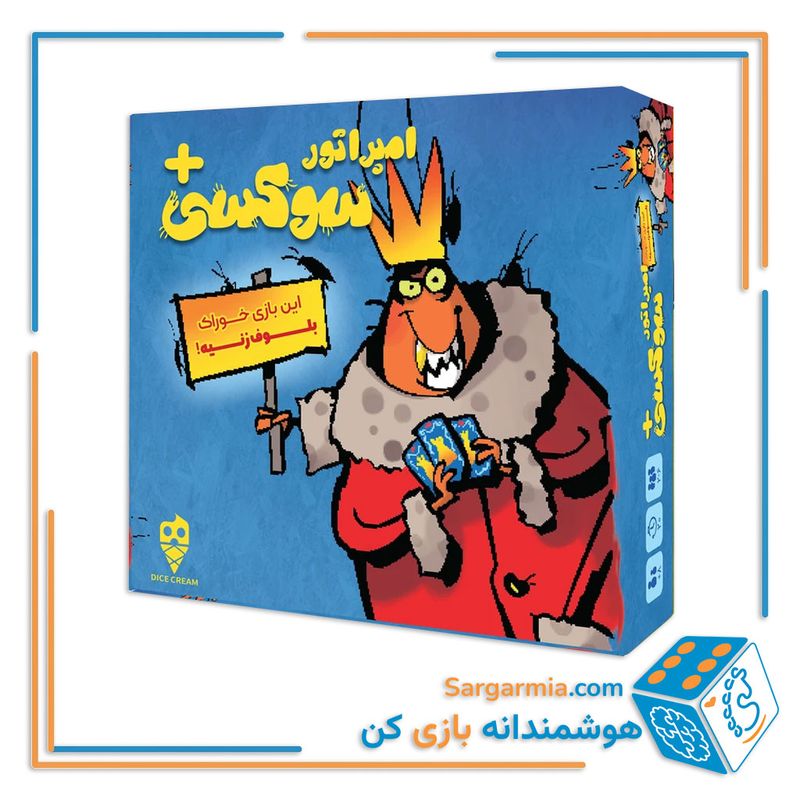بازی امپراتور سوکسی+
