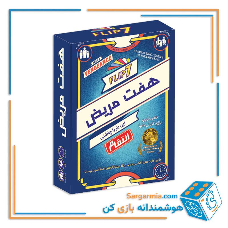 بازی هفت مریض انتقام